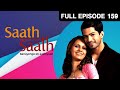 Saath Saath Banayenge Ek Aashiyaan - Hindi TV Serial - Full Ep - 159 - Reema Worah - Zee TV