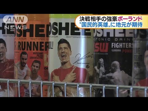 対戦相手のポーランド エースストライカーに期待 18 06 26 Youtube