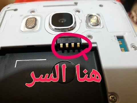 اصلاح الهاتف لا يشتغل ولا يقبل الشحن | Solve the problem of the Samsung Galaxy phone does not work