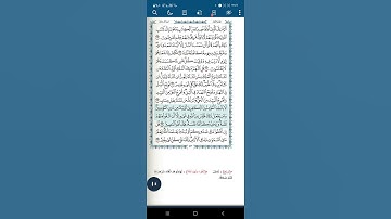 سورة آل عمران اية(٢٨)
