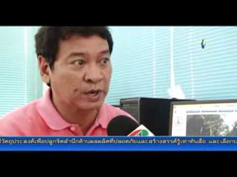 11-3-59 พายุฤดูร้อนยังไม่มาจันทบุรี
