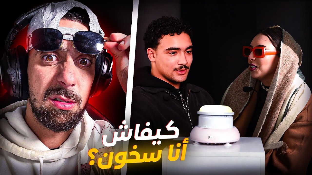 Ahmedsabiri Reaction     🤦‍♂️Part2 Mouninix  النسخة المغربية | The Button dating show