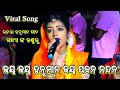 Jay jay hanuman jay pabana nandan  viral song  udanta hanuman song  flying hanuman song
