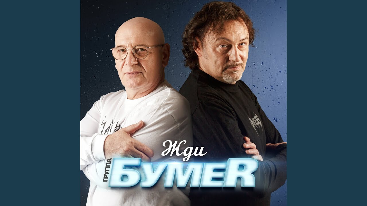 Tonton Жди di YouTube Tonton Жди di YouTube