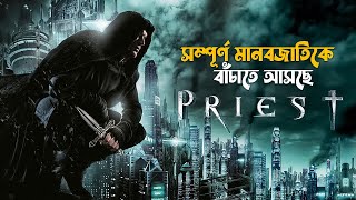 Priest Explained in Bangla | hollywood post apocalyptic movie