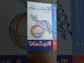 كتاب الامتحان احياء مراجعة نهائية 2026