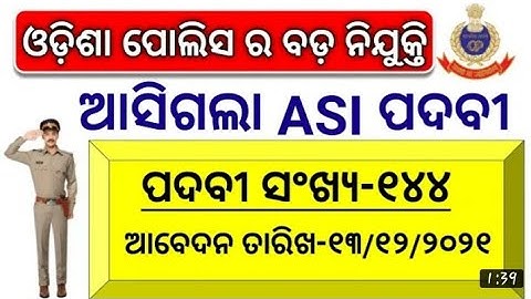 Odisha police ASI communication New vacancy out//know details