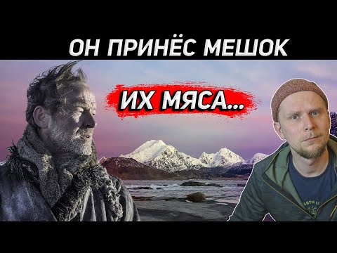 видео: ОН ПРИНЁС МЕШОК ИХ МЯСА! Экспедиция Джона Франклина 1819 года