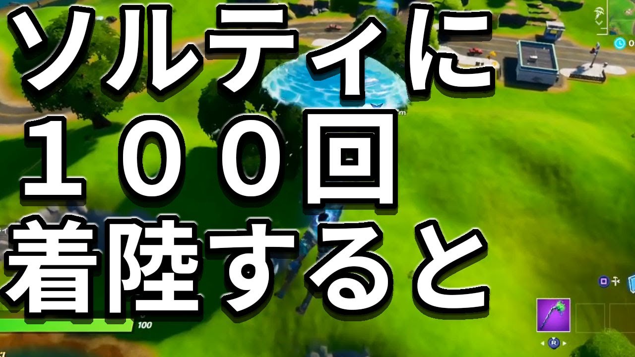 フォートナイト ソルティ スプリングス フォートナイト上手い特集 フォートナイト ソルティ スプリングス フォートナイト上手い特集