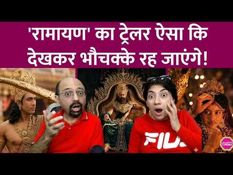 Ramayana Trailer में Yash का जलवा, Ranbir Kapoor और Sai Pallavi कैसे लगे? | Trailer Review
