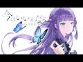 【歌ってみた】今はいいんだよ。 - MIMI / 香祇夜 碧葉（かぎや あおば）【アニソフィア所属】