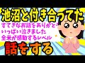 【2ch感動スレ】池沼と付き合ってた話をする・・・・【ゆっくり解説】