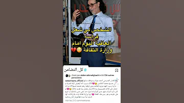 الفنان المغربي اللي شعل فراسو العافية أمام وزارة الثقافة 