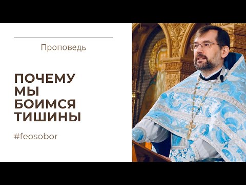 Рождество Пресвятой Богородицы. Проповедь протоиерея Димитрия Сизоненко