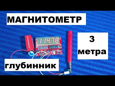 Датчики для металлоискателей своими руками