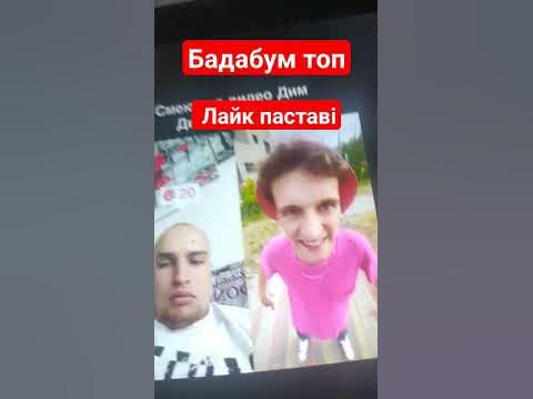 бадабум топ - YouTube