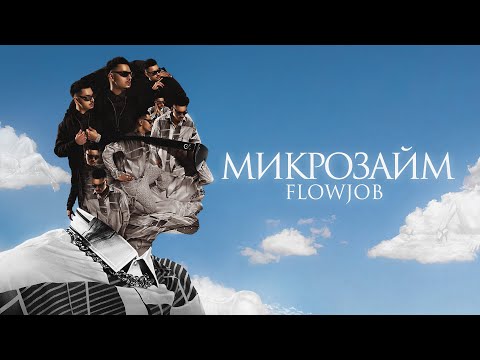 SQWOZ BAB - МИКРОЗАЙМ