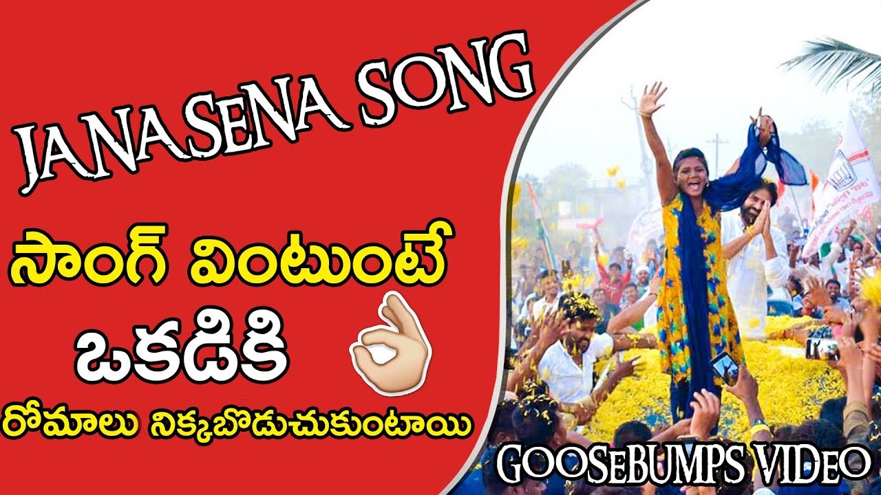JanaSena Latest Song || #PawanKalyanSong || #Janasena || #Kavathu || Tollywood Book