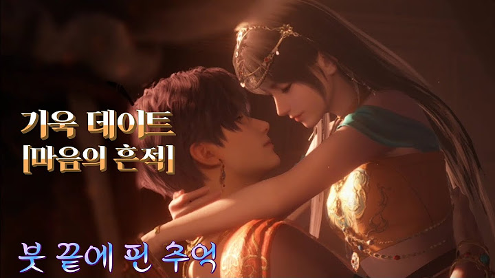 [러브앤딥스페이스] - 기욱 데이트 : 마음의 흔적《붓 끝에 핀 추억》