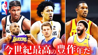 【完全版】2021’NBAドラフト『怪物ルーキー』の徹底解説と”順位予想” || NBAドラフト2021（ロッタリー指名）