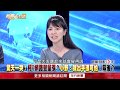 小野挺邁驚天一哭!高嘉瑜:對柯文哲有傷!【新聞面對面】