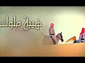 شيلة يالابتي يامحزمي ((هيبة ملوك )) من ديار ابها