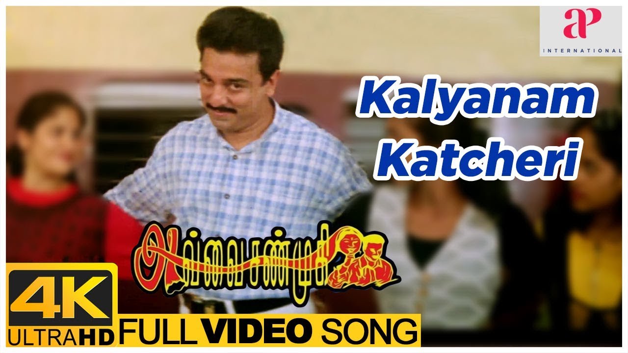 Avvai Shanmugi Movie 4K Video Songs  Kalyanam Katcheri Song  Kamal Haasan  Meena  Heera  Deva