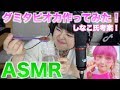 【ASMR】グミは本当にタピオカになるの？！