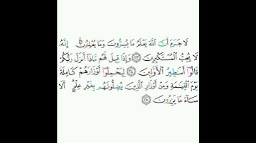16 - سورة النحل ٢٣-٢٥ - خالد الجليل