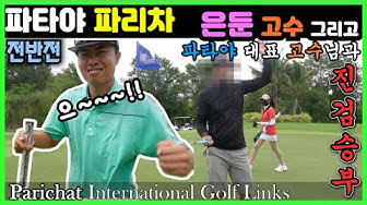 띠껍골프 - YouTube 띠껍골프 - Youtube