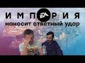 [PRO игры] Fortnite недолго жить осталось