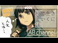 #004 安倍吉俊 質問の回答その1 絵で生きていくにはどうすればいいのか
