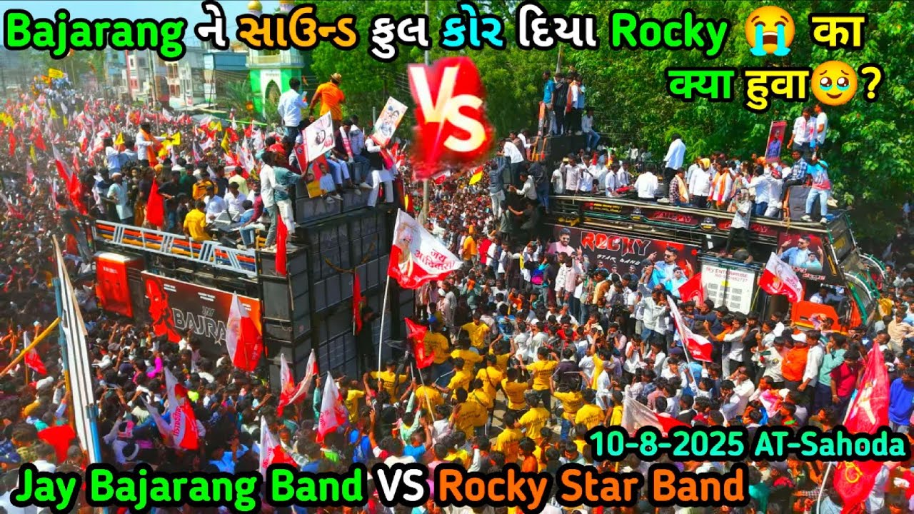 Rocky Star VS Jay Bajarang फुल Tokkor आमने सामने Bajrang ने फुल Sound कोर दिया Rocky😭 का क्या हुवा?