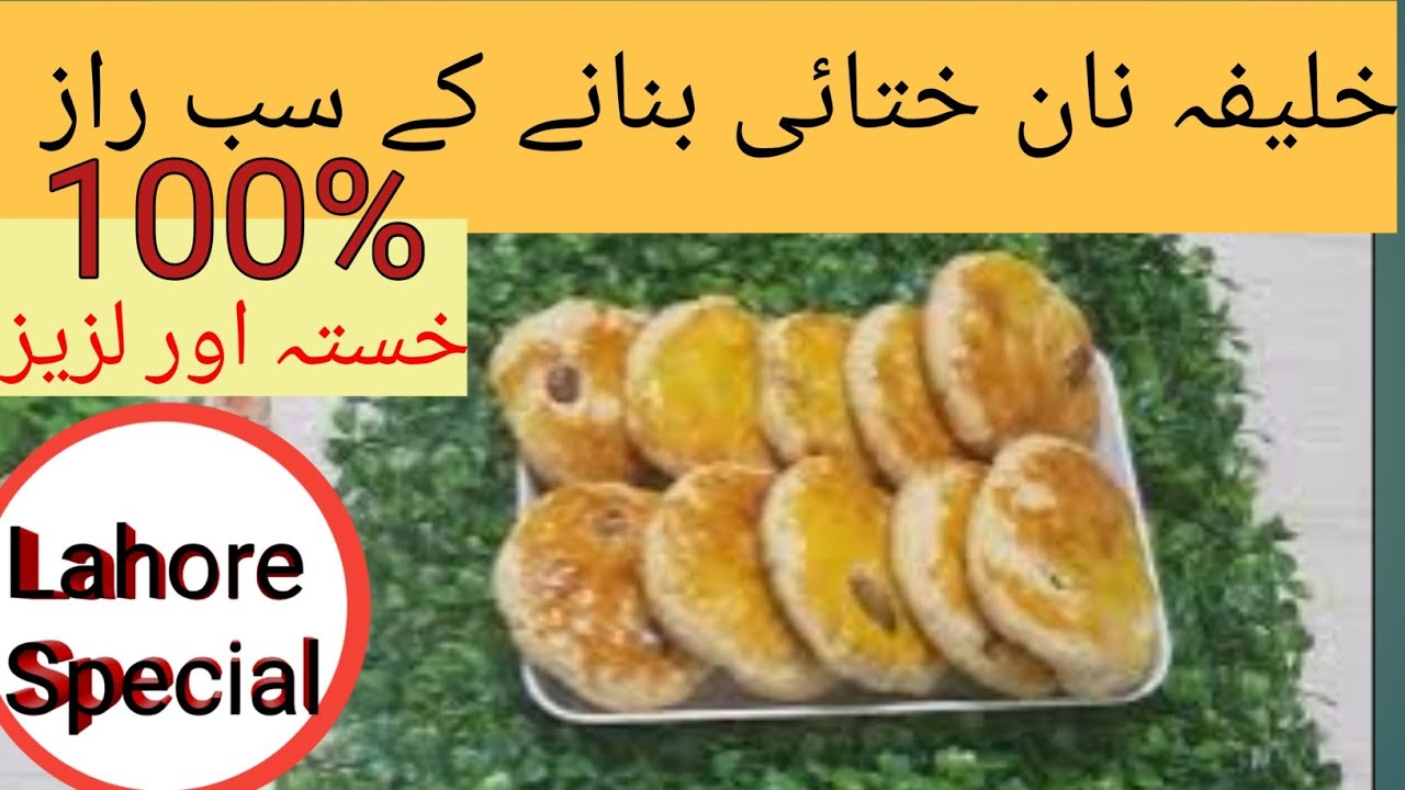 Nankhatai Banane Ka Tarika Homemade Khalifa Nankhatai Recipe nankhatai-banane-ka-tarika-homemade-khalifa-nankhatai-recipe