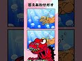 【20秒で神業!?🐡🦖】夏だ!クラゲ恐竜の間違い探し!水中脳トレ!