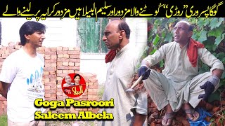 Goga Pasroori as a MAZDOOR and Saleem Albela as a Customer funny video