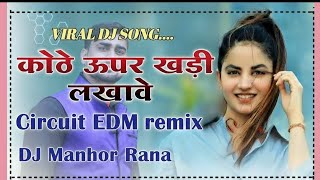 Dj Sagun !! Kothe Uper Khadi Lakhave !! Circuit Edm Mix !! Dj Manohar Rana