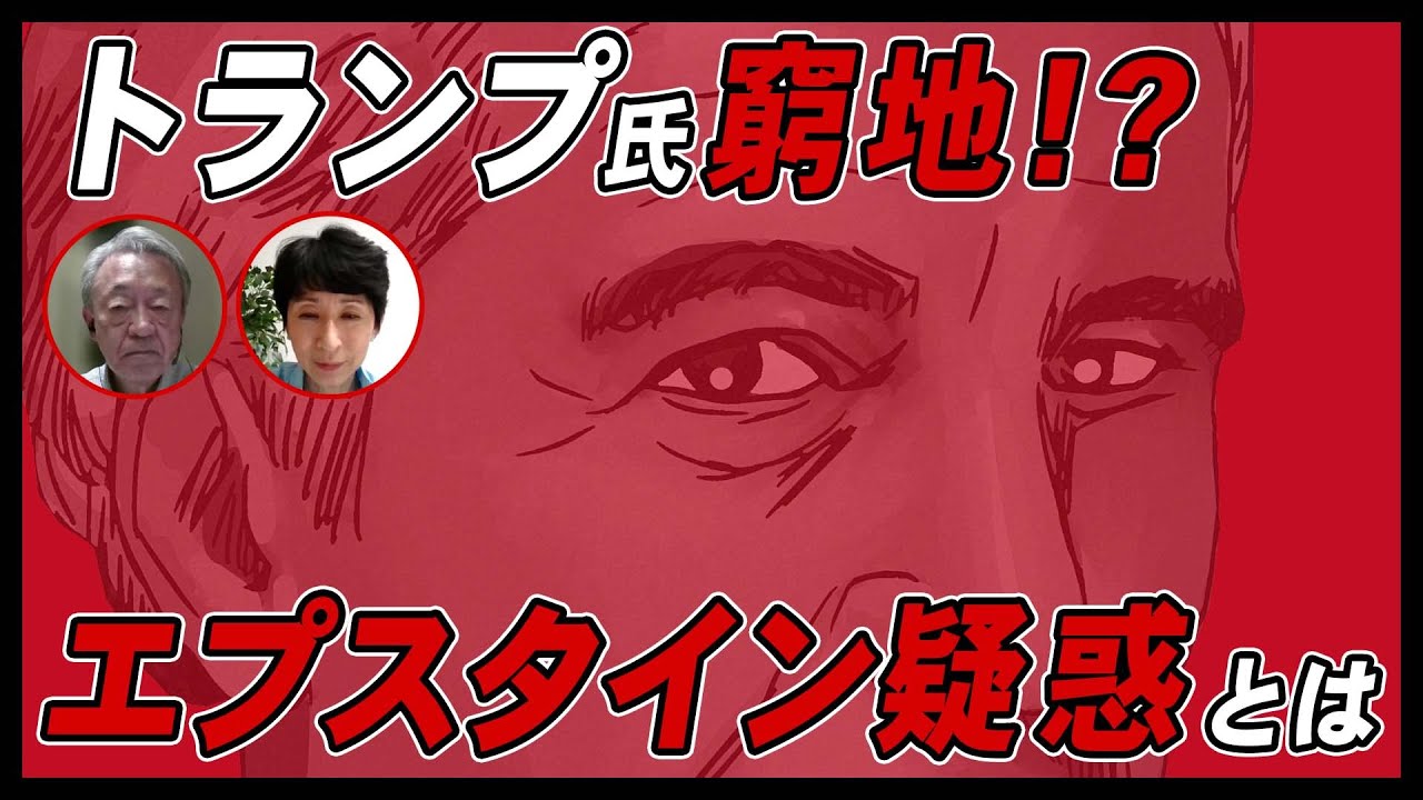 疑惑とは