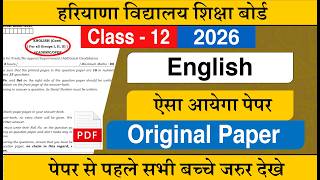 Hbse Class 12 English Question Paper 2026 Pattern  Hbse Class 12 English Paper 2026 Answer Key
