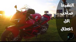 تجربة ريس هوندا سي بي ار | honda cbr600 rr