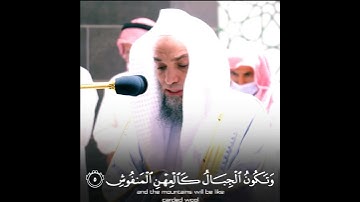 سورة القارعة للشيخ فيصل غزاوي