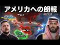 【世界が驚愕する展開】ウクライナと日本が歴史上かつてない「信じられない」偉業を達成しました…一方でイランが仕掛けていた巨大な罠は完全に裏目に出てしまい、大失敗に終わる結果となりました！