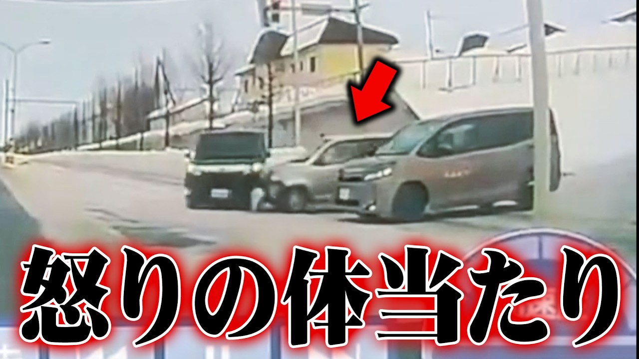 【衝撃の過失割合】弁護士でも難しいドラレコ解説