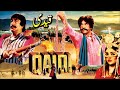 QAIDI (1986) - SULTAN RAHI, ANJUMAN, MUSTAFA QURESHI, FIRDOS, AFZAL AHMAD - OFFICIAL PAKISTANI MOVIE