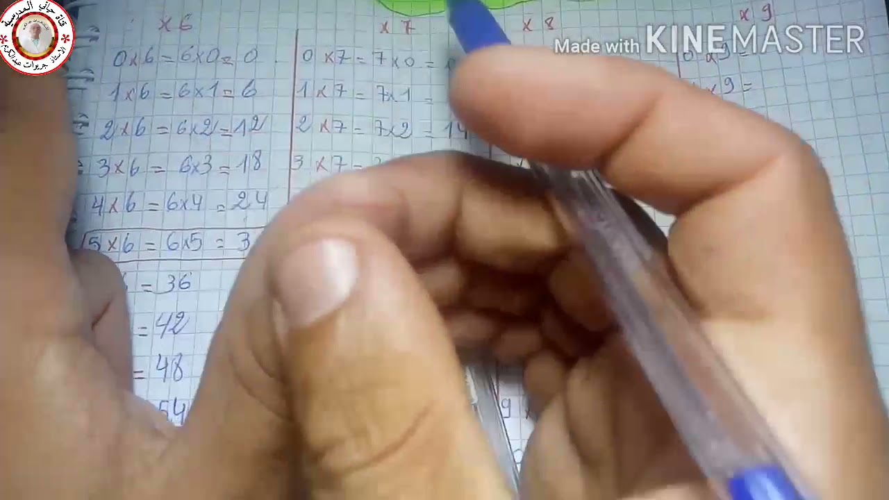طريقة حفظ جدول الضرب للارقام ×6/×7/×8/×9