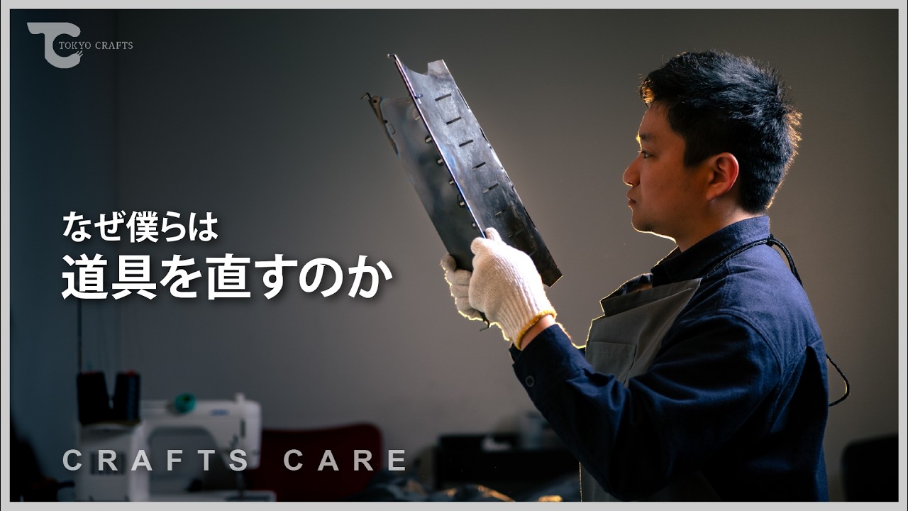 Are you going to throw away your broken camping gear? | TOKYO