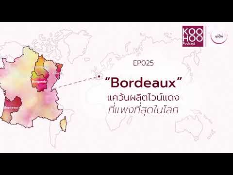 วีดีโอ: Abrau-Durso: อยู่ที่ไหน ประวัติศาสตร์ ไวน์