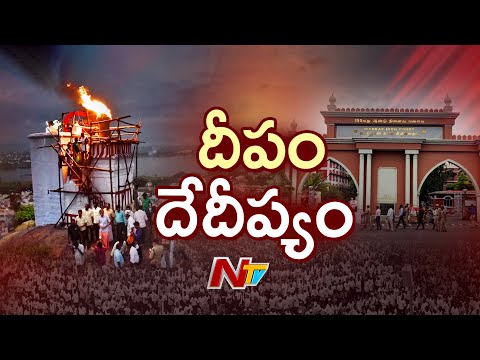 తిరుప్పరం కుండ్రం దీపం వివాదం| హైకోర్టు తీర్పుపై సుప్రీంకోర్టుకు స్టాలిన్ సర్కార్|Thirupparankundram - NTVTELUGU