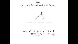 ملخص لجميع دروس الرياضيات للسنة الرابعة متوسطة BEM * مراجعة