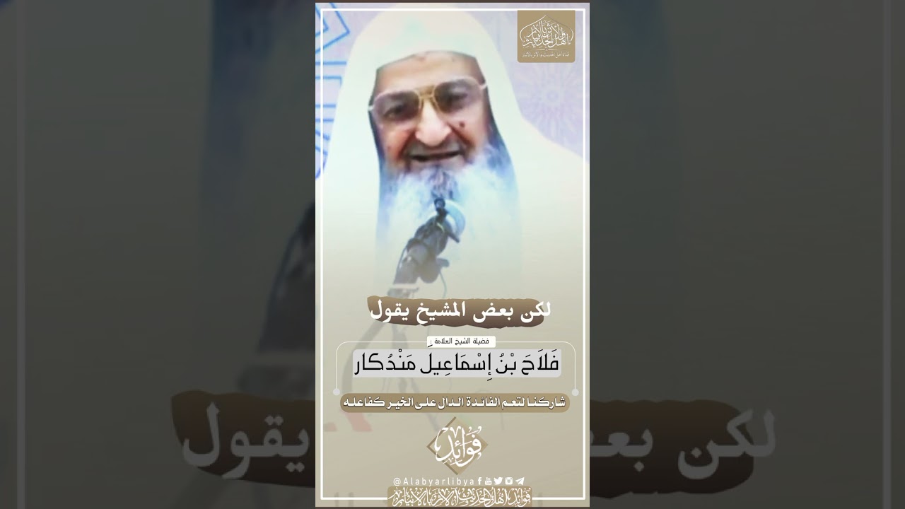 الدعاء لعامة المسلمين || للشيخ فلاح مندكار رحمه الله تعالى